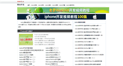 Desktop Screenshot of dev.apkbus.com