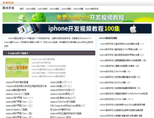 Tablet Screenshot of dev.apkbus.com